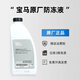 寶馬專用發(fā)動機冷卻液原裝綠色防凍液X1系X3系320X5系525 530 X7系730 1.5L -40℃ 綠色