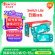 Nintendo Switch任天堂NS主機(jī)日版Switch Lite mini NSL掌上便攜游戲機(jī) 綠色 (國(guó)家補(bǔ)貼15%)