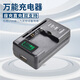 麥哲倫萬(wàn)能充電器 液晶顯示座充 智能快速萬(wàn)能充LCD充電器快速充 LCD液晶款