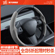 YZ適用tesla特斯拉model3Y方向盤套把超薄吸汗車內(nèi)裝飾改裝丫配件 Model3/Y麂皮絨方向盤套-灰色