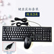 臺式機專(zhuān)用加長(cháng)有線(xiàn)鍵鼠套裝辦公家用PS2鍵盤(pán)鼠標3米線(xiàn)USB通用 扁口鍵盤(pán)+鼠標usb 線(xiàn)長(cháng)3米