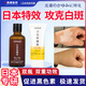 岡原制藥白癜風(fēng)專用外用黑色素白斑凈修復(fù)軟膏病消白補(bǔ)骨脂酊皮膚用的特傚 【一套見效裝】白點(diǎn)白斑患者使用 專研白癜風(fēng)
