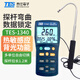 TES熱線式風(fēng)速儀30m/s高精度風(fēng)量計(jì)管道出風(fēng)口感應(yīng)式風(fēng)速計(jì)測試儀 臺(tái)灣泰仕TES-1340頭部可彎曲