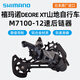 禧瑪諾SLX M7100 XT M8100山地自行車指撥后撥12速24速變速器套件 M7100-12速后撥（簡裝）