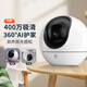 HIKVISION智能無線攝像頭WIFI直連手機遠程雙向語音對講室內(nèi)戶外高清監(jiān)視器 【400萬聲光感知揮手識別人形追蹤】H6 64G存儲卡