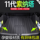 尚秉 2024款現(xiàn)代索納塔十一代專用TPE后備箱十墊尾箱墊11改裝飾配件24 全TPE后備箱墊+隔板 24款11代索納塔