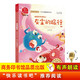 細(xì)菌世界歷險(xiǎn)記：灰塵的旅行 快樂讀書吧四年級下推薦課外閱讀書 小學(xué)語文教材配套課外閱讀書目 有聲朗讀版 商務(wù)印書館