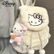 迪士尼（Disney）小孩子2024新款秋冬毛絨小眾雙肩包hellokitty包包凱蒂貓書包女 【無掛件】白色KT毛絨雙肩包 長(zhǎng)2