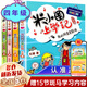 【新華正版+贈(zèng)徽章】米小圈上學(xué)記 全套 一年級(jí) 二年級(jí) 三年級(jí) 四年級(jí) 腦筋急轉(zhuǎn)彎 漫畫成語(yǔ) 漫畫歷史故事 日記本 趣味猜謎語(yǔ) 姜小牙上學(xué)記 【全4冊(cè)無(wú)注音】.米小圈上學(xué)記 4年級(jí)