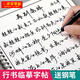 行草字帖臨摹速成手寫行書字帖成年人大學(xué)生霸氣連筆練習(xí)字帖 21天速成【行草專用練字帖】 行草速成3本【送全套書寫工具】