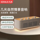 幾光 ezvalo自然情景音響睡眠音箱藍(lán)牙無線音箱緩解工作學(xué)習(xí)壓力聆聽自然樂之聲 奶咖棕