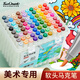 touchmark水性馬克筆套裝軟頭水彩筆雙頭彩繪填色學(xué)生動漫美術(shù)生專用記號筆畫畫筆文具筆開學(xué)禮物 學(xué)生【48色】軟頭水性