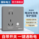 國(guó)際電工電動(dòng)車(chē)充電保護(hù)器插座充滿(mǎn)自動(dòng)斷電充電樁智能防過(guò)充定時(shí)開(kāi)關(guān)86型 充滿(mǎn)自動(dòng)斷電-灰色【暗裝】