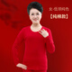 春織（Chunzhi）本命年大紅中老年秋衣秋褲套裝情侶款純棉圓領(lǐng)爸爸媽媽棉毛衫套裝 女款低領(lǐng)大紅 4XL （175-190斤）