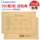 金蝶（kingdee）發(fā)票版憑證封面243*150mm包角裝訂包(封面100套+包角) 240*140費(fèi)用報(bào)銷(xiāo)單FM13B-100