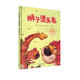 獅子燙頭發(fā)（聰明豆繪本·華文原創(chuàng  )系列）