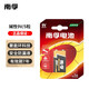 南孚9V電池6LR61長(cháng)方形九伏 適用于遙控玩具/煙霧報警器/無(wú)線(xiàn)麥克風(fēng)/話(huà)筒/遙控器/萬(wàn)用表等 9V堿性【5?！? title=