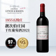 靚茨伯莊園（Lynch Bages）正牌 2021年干紅葡萄酒 750mL名莊送禮 冰袋
