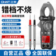 正泰（CHNT）數(shù)字鉗形表鉗型萬用表高精度直流鉗流表智能萬能表電流表