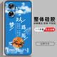 華為Hi暢享60S手機殼GAR-AN60保護套5G硅膠軟殼男女全包防摔garan 【以夢(mèng)為馬】 Hi暢享60S【套餐1:單殼1個(gè)】