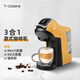 T-Colors三合一意式濃縮咖啡機家用小型全自動(dòng)膠囊機通用N版DG版粉版 杏黃