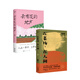 【官方直營(yíng)】去有花的地方+在菜場(chǎng)在人間 陳慧 菜場(chǎng)女作家陳慧非虛構故事集 去遠行 去生活 去感受 散文 陳慧的書(shū) 果麥  團購聯(lián)系客服 文學(xué) 【普通版】在菜場(chǎng)在人間+去有花的地方（套裝2冊）