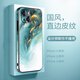 倍曦適用新款錦鯉外殼蘋果iPhone14pro手機(jī)殼國(guó)潮xsmax創(chuàng)意鏡頭全包 升級(jí)國(guó)風(fēng)彩邊款【碧海金鯉】 iPhone xsmax