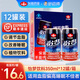 以嶺順豐】以嶺牌怡夢(mèng)飲料 調(diào)節(jié)血脂改善睡眠保健功能飲料草本精華 1箱【350ml*12罐】店長(zhǎng)推薦-詢(xún)客服劃算價(jià)