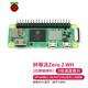 RASPBERRY PI 樹莓派zero 開發(fā)板2W主板zero套件編程學(xué)習(xí)Raspberry Pi zero WH/2WH