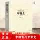 【官方正版】中國古代甲骨文 領略古文字風采 國學歷史文字 歷史古文字商 甲骨文中國文化大厚本 中國古代甲骨文