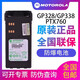 摩托羅拉適用摩托羅拉GP328對講機防爆電池GP338 PTX760大容量HNN9010A