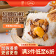 陶陶居面點(diǎn) 荷香糯米雞630g 共6個(gè) 兒童早餐粵式廣式點(diǎn)心早茶半成品