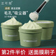蘭可欣綠茶泥膜深層清潔補(bǔ)水美妝保濕涂抹面膜 100g
