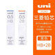 日本UNI三菱自動(dòng)鉛芯202ND活動(dòng)納米石墨鉛筆芯0.3/0.5/0.7mm特硬不易斷自動(dòng)鉛筆替換芯 2B+HB/0.5mm【各1管】