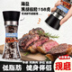 立賜黑胡椒海鹽研磨瓶檸檬混合袋裝調(diào)味料顆粒牛排西餐胡椒粉研磨器 【新品】大瓶歐芹大蒜鹽1瓶
