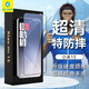 BLUEO藍(lán)猩適用小米15鋼化膜 xiaomi15手機(jī)膜全高清防摔防塵保護(hù)貼膜
