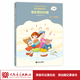 【團購聯(lián)系客服】官旗正版【支持團購】2025年音基（高級/中級/初級）教材樂理視唱練耳分冊音樂常識全套四冊全國音樂素養(yǎng)等級考試中央音樂學院兒童音樂理論基礎人民音樂出版社鋼琴考級 音樂常識分冊  (高級