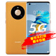 華為（HUAWEI） Mate 40 麒麟9000E SoC芯片 5000萬(wàn)超感知徠卡電影影像 全網(wǎng)通5G手機 華為MATE40秋日胡楊 8GB+128GB