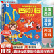孩悅時光 孩子愛看的漫畫西游記發(fā)聲西游記漫畫有聲書幼兒美繪本會說話的西游記連環(huán)畫兒童兒童有聲讀物童書Q萌國漫彩圖圖畫書暑假閱讀暑假課外書課外讀物六一兒童節(jié)禮物