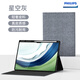 飛利浦適用華為matepadpro13.2保護(hù)殼matepad pro平板保護(hù)套皮質(zhì)電腦支架保護(hù)殼典藏版簡約商務(wù) 13.2吋/星空灰【內(nèi)置筆槽】