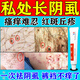 陰虱專(zhuān)用藥硫磺硫軟膏 陰虱男私處陰虱專(zhuān)用藥 陰虱子藥膏 陰部瘙癢私處止癢 男女士用私處滅陰虱 1盒 【陰虱男私處陰虱專(zhuān)用藥】
