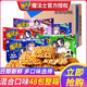 魔法士干脆面20g混合口味整箱干吃方便面魔法師兒時懷舊解饞休閑小零食 *熱銷*【整箱】混合口味48包