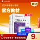 現(xiàn)貨速發(fā) 正保會(huì)計(jì)網(wǎng)校中級(jí)會(huì)計(jì)2025教材職稱考試中級(jí)會(huì)計(jì)實(shí)務(wù)財(cái)務(wù)管理經(jīng)濟(jì)法官方教材正版輔導(dǎo)圖書(shū)可搭應(yīng)試指南題庫(kù)課件 全科 2025中級(jí)會(huì)計(jì)職稱
