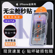 Smorss【無(wú)塵倉(cāng)秒貼】適用蘋果11鋼化膜iPhone11手機(jī)膜 高清全屏覆蓋防塵防摔電鍍抗指紋手機(jī)保護(hù)貼膜