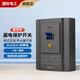 國際電工漏電保護開(kāi)關(guān)86型暗裝3匹柜機大功率插座空調家用空開(kāi)漏保斷路器 灰色40A【3P空調推薦】