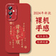 鉆致 一加9手機殼一加9pro龍年2024新年款硅膠保護套1+9rt輕薄全包防摔中國紅軟殼創(chuàng  )意直邊 一加9【中國紅-諸事皆順圖騰】 TPU瞳眼