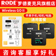 RODERODE 羅德wireless go II一拖二無(wú)線(xiàn)領(lǐng)夾麥克風(fēng)單反手機無(wú)線(xiàn)小蜜蜂采訪(fǎng)直播vlog收音 標配+蘋(píng)果音頻線(xiàn)【適用蘋(píng)果手機/相機/電腦】