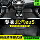 北汽新能源eu5汽車(chē)腳墊專(zhuān)用r500出租車(chē)tpe 北京汽車(chē)eu5全包圍地墊 主駕駛單片【加厚】 北京EU5【18-22】