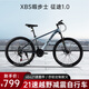暇步士山地直把自行車征途1.0 21速學(xué)生成人越野減震雙碟剎 黑紅色 21速 xbs暇步士征途1.0 27.5英寸（建議身高175-195cm）