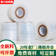 pe纏繞膜 透明拉伸電線(xiàn)打包工業(yè)保鮮膜環(huán)保嫁接包裝自粘薄膜廠(chǎng)家 PE紙芯3cm